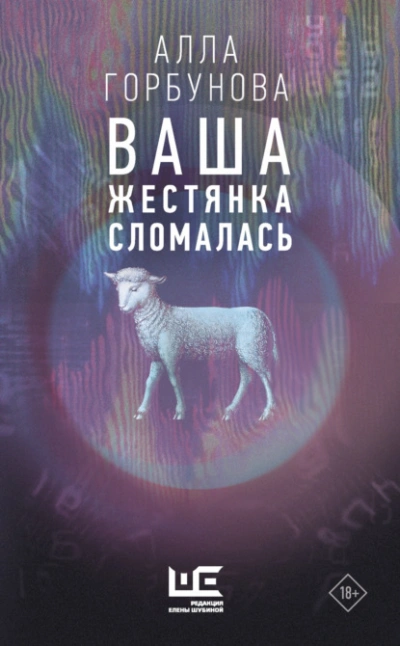 Ваша жестянка сломалась - Алла Горбунова - Слушать Любимую Книгу + Без Рекламы 📲 Slushat-Knigi.Com