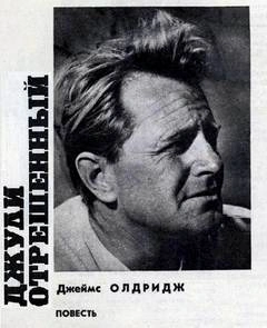 Джули отрешённый - Джеймс Олдридж - Слушать Любимую Книгу + Без Рекламы 📲 Slushat-Knigi.Com