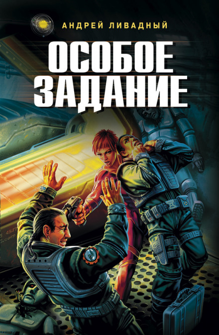 Побочный эффект - Андрей Ливадный - Слушать Любимую Книгу + Без Рекламы 📲 Slushat-Knigi.Com