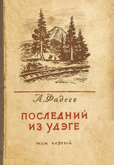 Дорога к себе - Александр Фадеев - Слушать Любимую Книгу + Без Рекламы 📲 Slushat-Knigi.Com