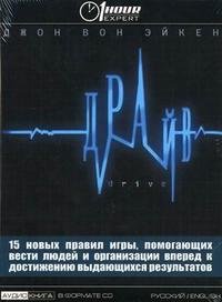 Драйв - Джон Вон Эйкен - Слушать Любимую Книгу + Без Рекламы Slushat-Knigi.Com