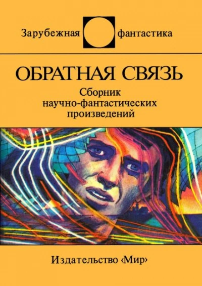 Цифертон - Сандра Сайкс - Слушать Любимую Книгу + Без Рекламы 📲 Slushat-Knigi.Com