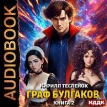 Золотая Жила - Кирилл Тесленок - Слушать Любимую Книгу + Без Рекламы 📲 Slushat-Knigi.Com