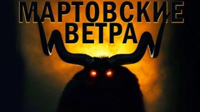 Мартовские ветра - Лариса Львова - Слушать Любимую Книгу + Без Рекламы 📲 Slushat-Knigi.Com