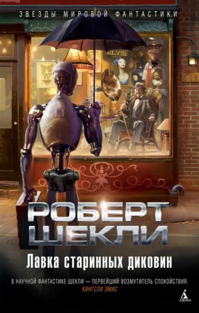 Дух планеты - Роберт Шекли - Слушать Любимую Книгу + Без Рекламы 📲 Slushat-Knigi.Com