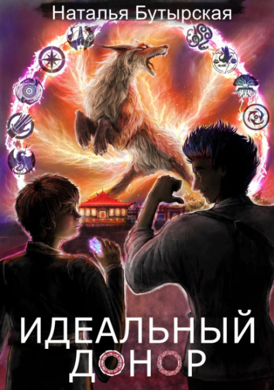Академия - Наталья Бутырская - Слушать Любимую Книгу + Без Рекламы 📲 Slushat-Knigi.Com