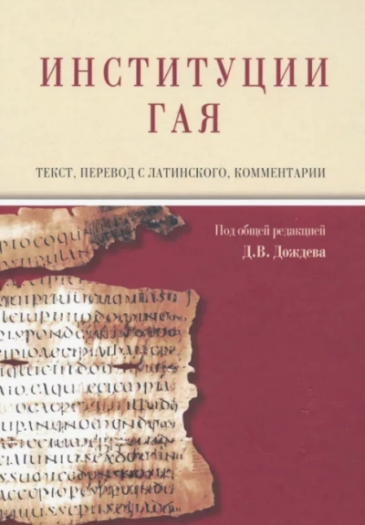 Иски - Тит Гай - Слушать Любимую Книгу + Без Рекламы 📲 Slushat-Knigi.Com