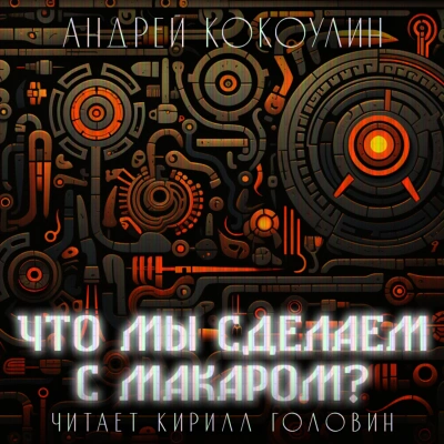 Рассказы - Андрей Кокоулин - Слушать Любимую Книгу + Без Рекламы 📲 Slushat-Knigi.Com