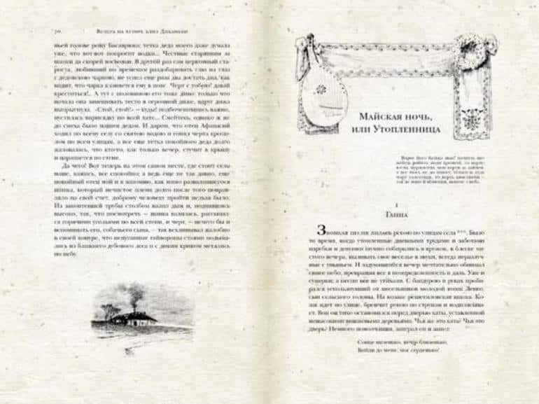 6 по-настоящему страшных русских книг на сайте slushat-knigi.com