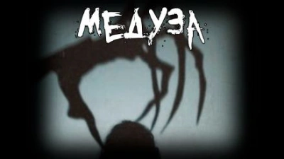 Медуза - FrFr - Слушать Любимую Книгу + Без Рекламы 📲 Slushat-Knigi.Com