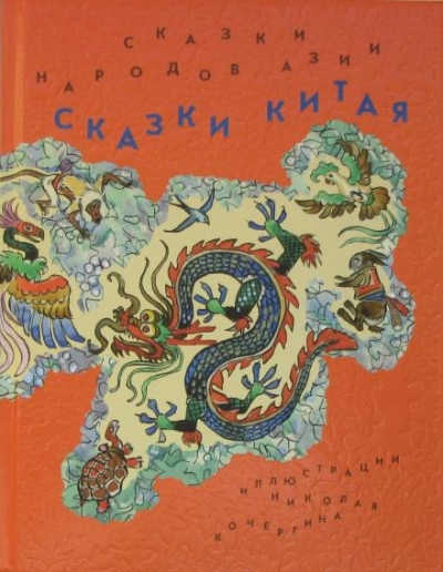 Сань-Лан - Слушать Любимую Книгу + Без Рекламы 📲 Slushat-Knigi.Com