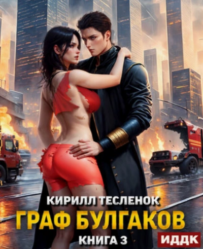 Блеск Отражения - Кирилл Тесленок - Слушать Любимую Книгу + Без Рекламы 📲 Slushat-Knigi.Com