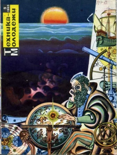 Кристалл - Север Гансовский - Слушать Любимую Книгу + Без Рекламы 📲 Slushat-Knigi.Com