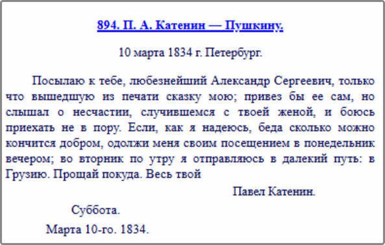 Кем на самом деле была Шамаханская царица?. Фото №19