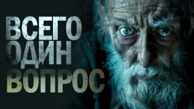 Один вопрос - Марина Морская - Слушать Любимую Книгу + Без Рекламы 📲 Slushat-Knigi.Com