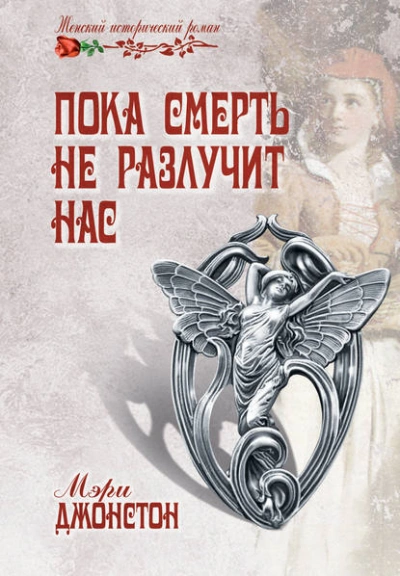 Пока смерть не разлучит нас - Кирстен Модглин - Слушать Любимую Книгу + Без Рекламы 📲 Slushat-Knigi.Com