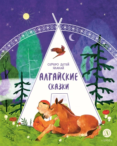 Семеро детей Ялакай - Слушать Любимую Книгу + Без Рекламы 📲 Slushat-Knigi.Com