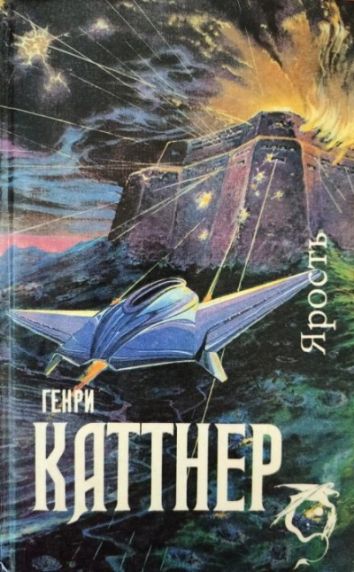 Маскировка - Генри Каттнер - Слушать Любимую Книгу + Без Рекламы 📲 Slushat-Knigi.Com