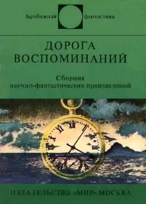 Рассказы - Яцек Савашкевич - Слушать Любимую Книгу + Без Рекламы 📲 Slushat-Knigi.Com