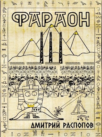 Полководец поневоле - Дмитрий Распопов - Слушать Любимую Книгу + Без Рекламы 📲 Slushat-Knigi.Com