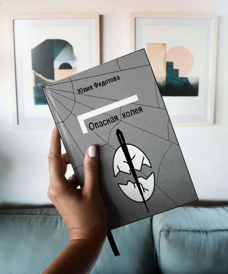 Книги похожие на «Графа Аверина». 10 самых интересных книг про альтернативную историю России. Фото №10