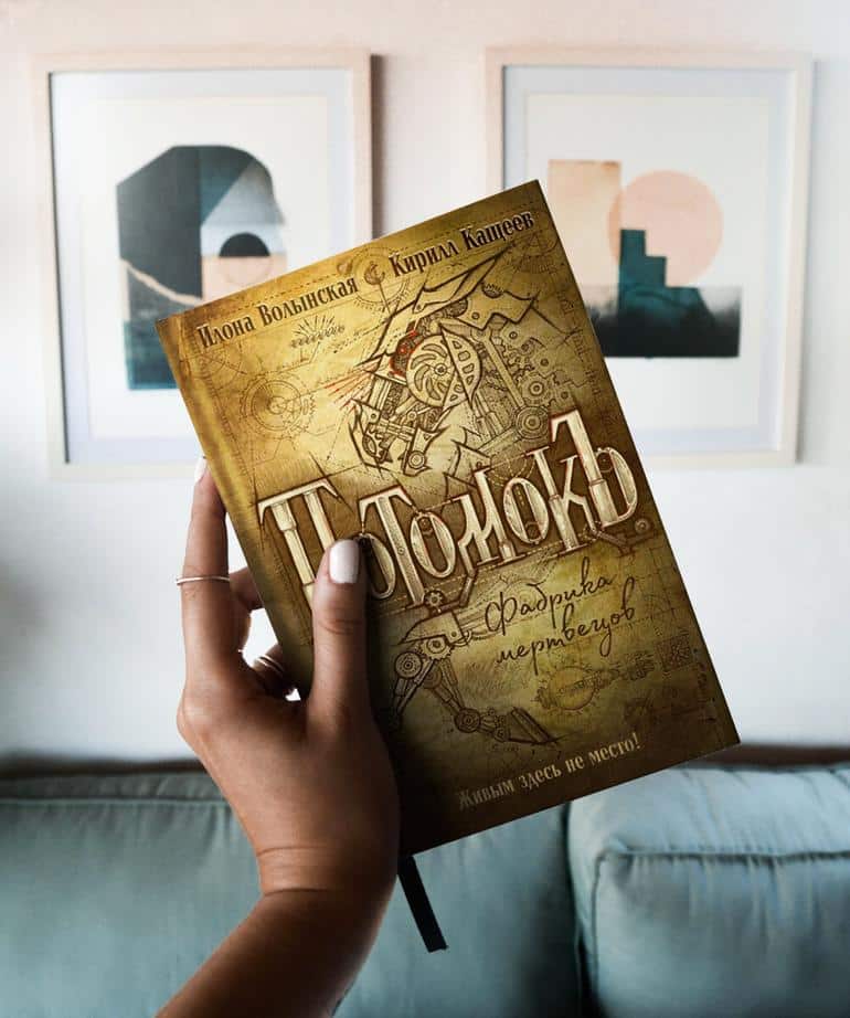 Книги похожие на «Графа Аверина». 10 самых интересных книг про альтернативную историю России. Фото №2