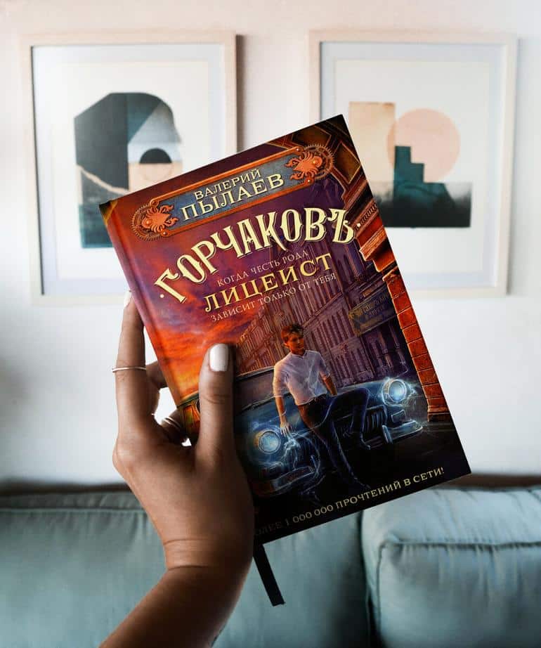 Книги похожие на «Графа Аверина». 10 самых интересных книг про альтернативную историю России. Фото №7