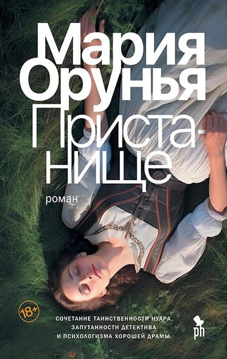 То, что вы давно ждали: десять новинок от издательства «Фантом Пресс»!. Фото №11