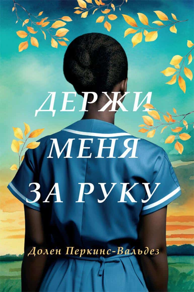 То, что вы давно ждали: десять новинок от издательства «Фантом Пресс»!. Фото №6
