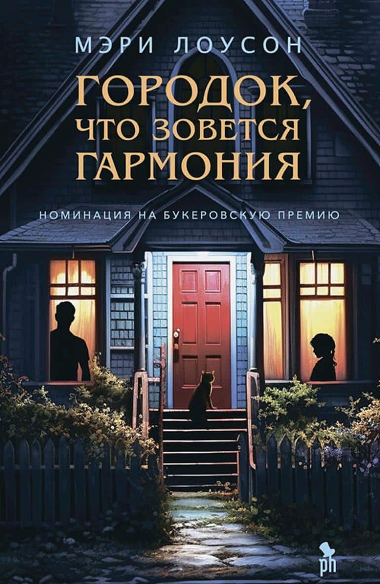 То, что вы давно ждали: десять новинок от издательства «Фантом Пресс»!. Фото №8