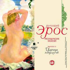 Царица поцелуев (Сборник) - Слушать Любимую Книгу + Без Рекламы 📲 Slushat-Knigi.Com