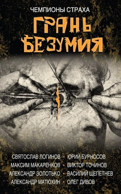 Чепуха - Александр Матюхин - Слушать Любимую Книгу + Без Рекламы 📲 Slushat-Knigi.Com