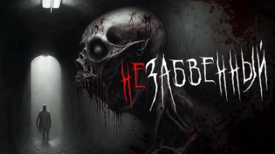 Незабвенный - Пучок Перцепций - Слушать Любимую Книгу + Без Рекламы 📲 Slushat-Knigi.Com