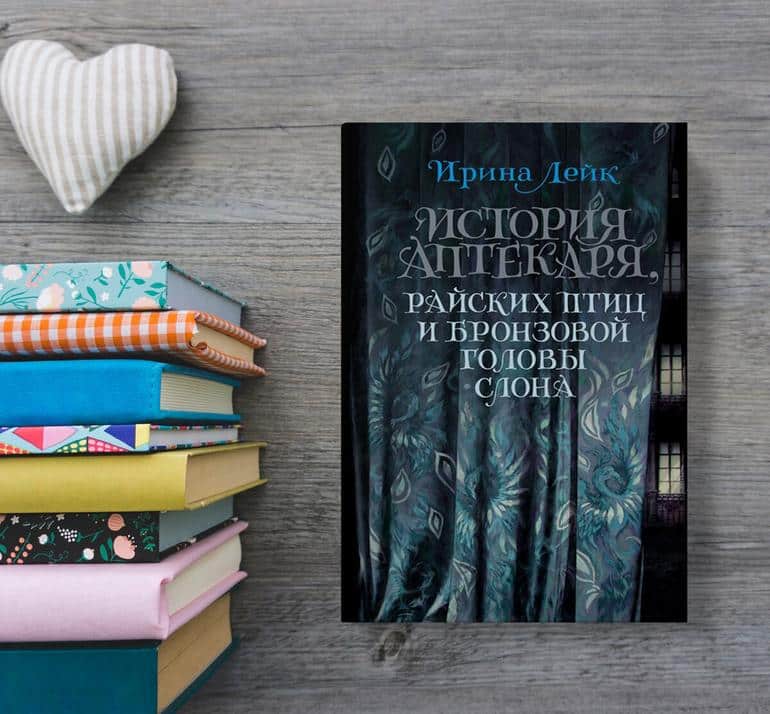 30 самых интересных книжных новинок июня 2024. Фото №1