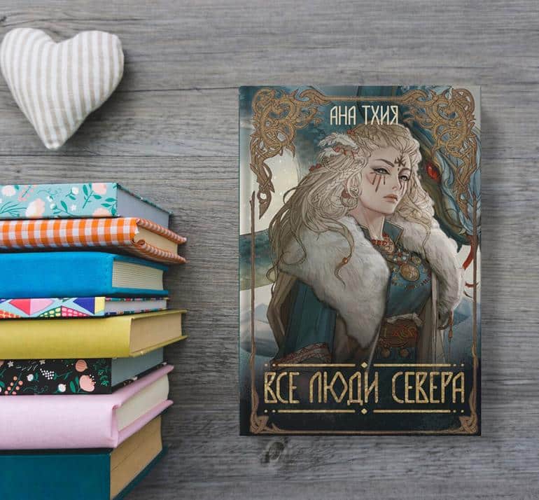30 самых интересных книжных новинок июня 2024. Фото №12