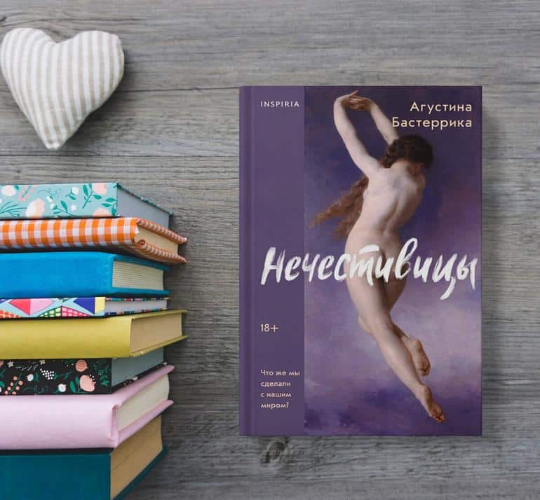 30 самых интересных книжных новинок июня 2024. Фото №13