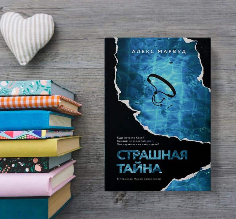 30 самых интересных книжных новинок июня 2024. Фото №15