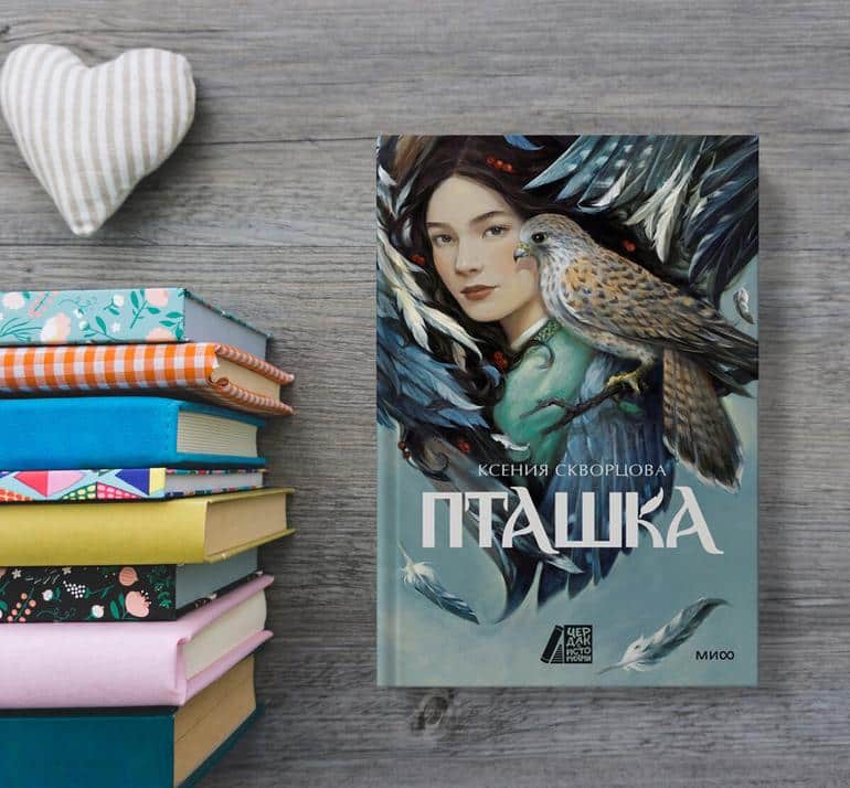 30 самых интересных книжных новинок июня 2024. Фото №16