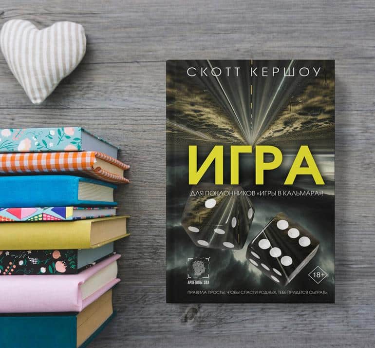 30 самых интересных книжных новинок июня 2024. Фото №2