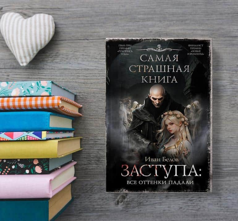 30 самых интересных книжных новинок июня 2024. Фото №23