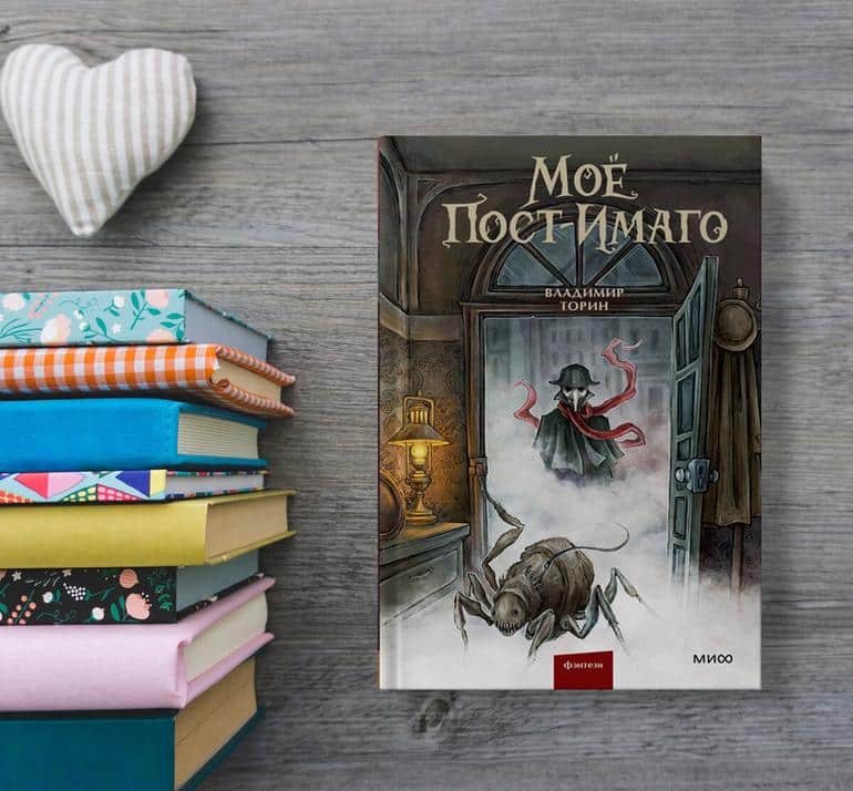 30 самых интересных книжных новинок июня 2024. Фото №24