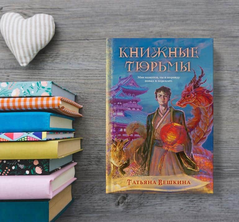 30 самых интересных книжных новинок июнь 2024. Фото №27