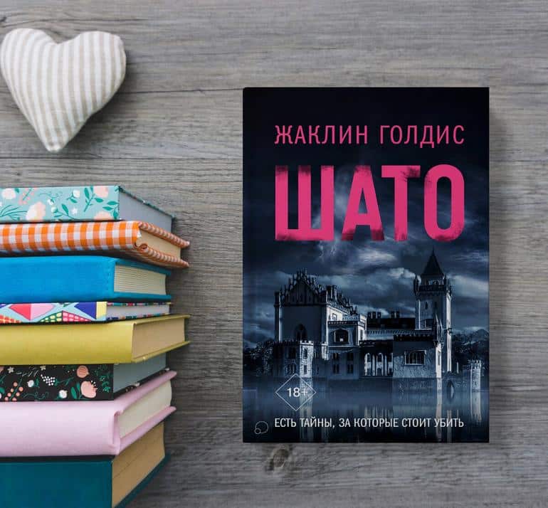 30 самых интересных книжных новинок июнь 2024. Фото №28
