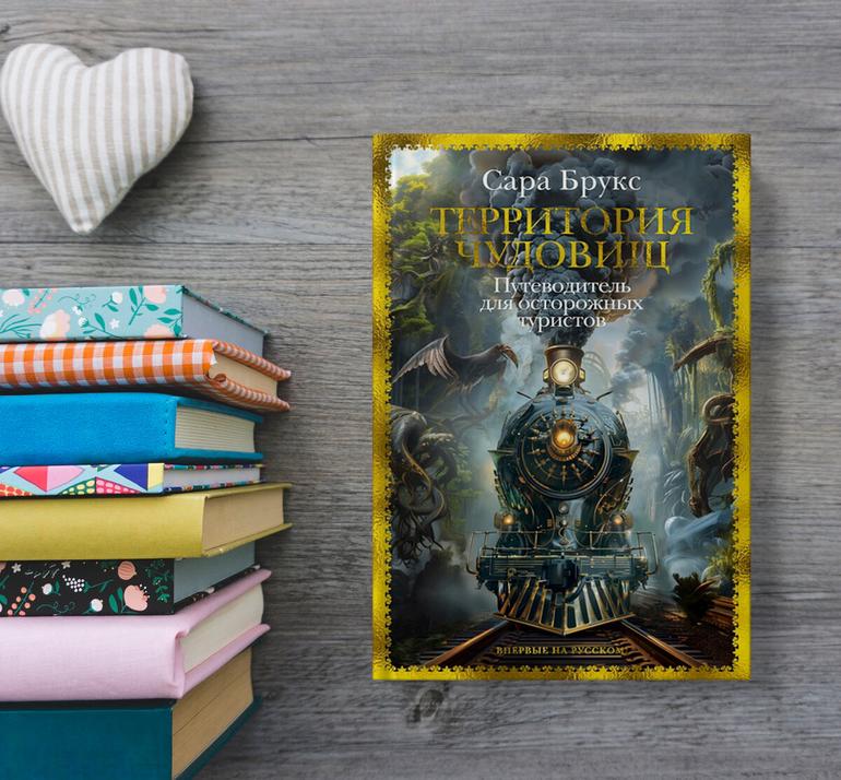 30 самых интересных книжных новинок июня 2024. Фото №7