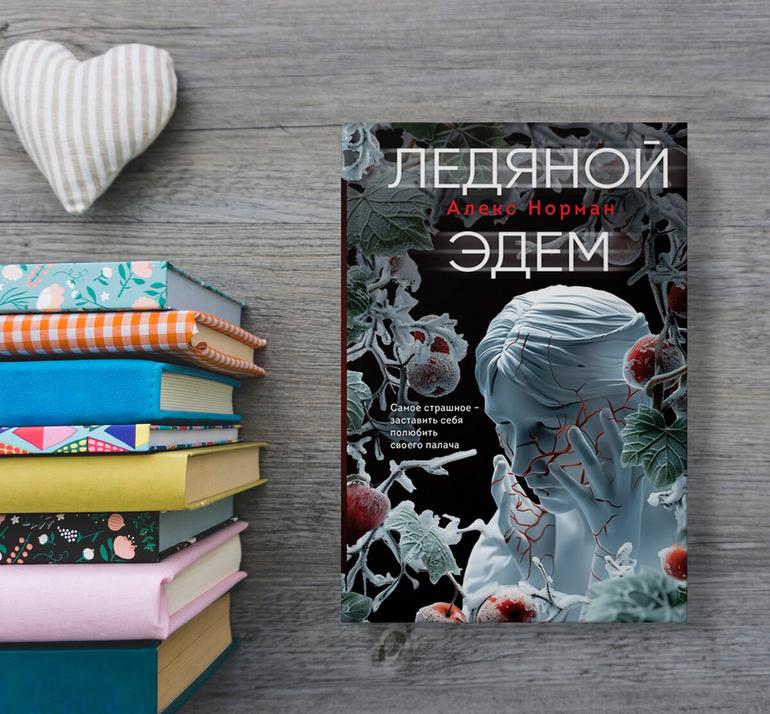 30 самых интересных книжных новинок июня 2024. Фото №8