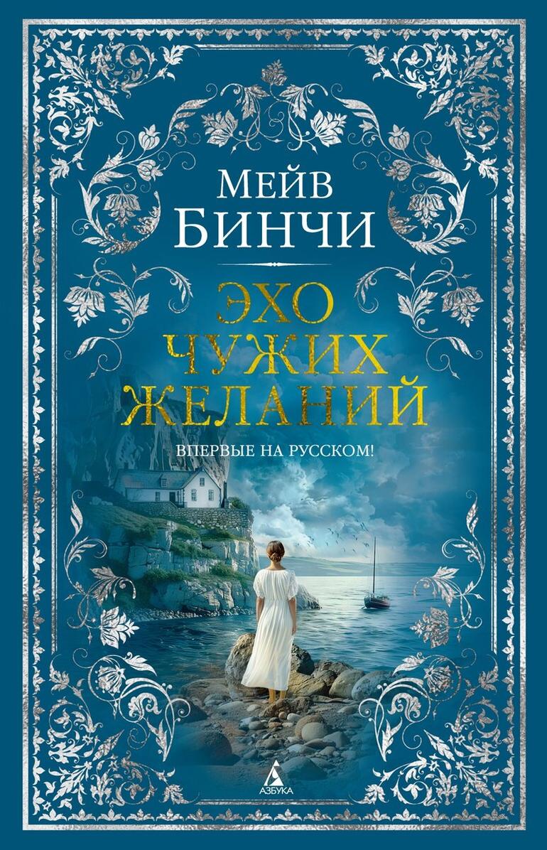 Книжные новинки мая-2024. Фото №3