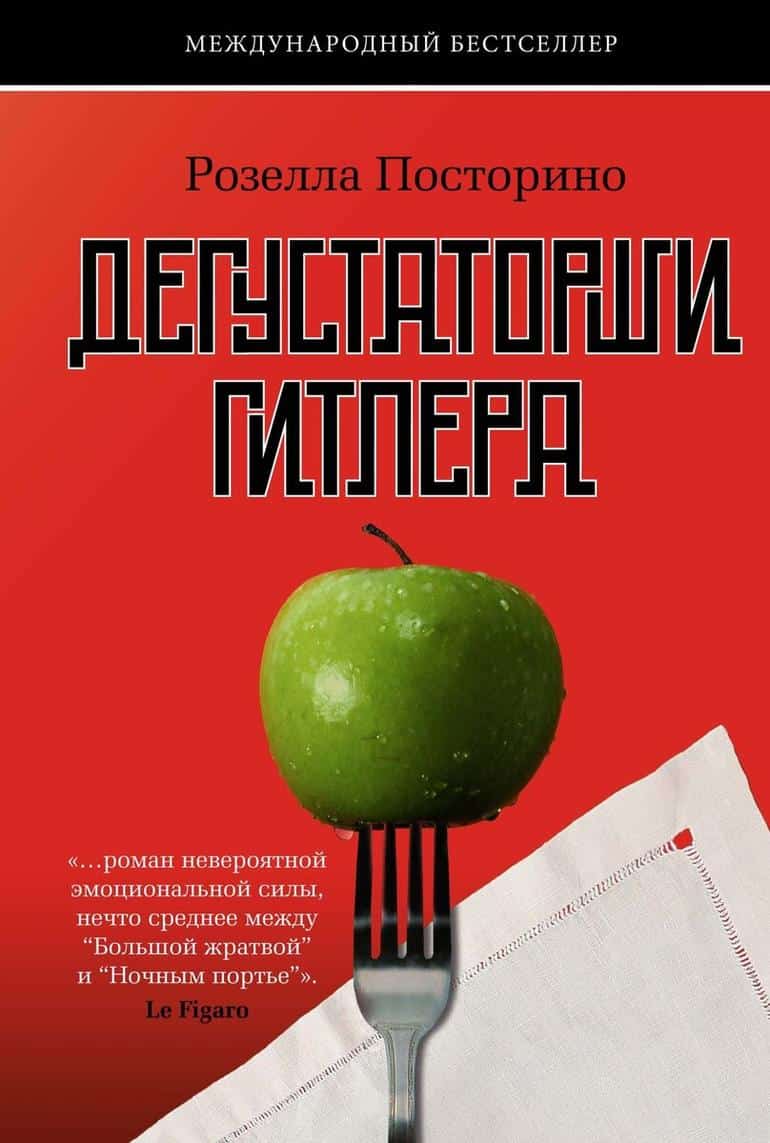 Книжные новинки мая-2024. Фото №4