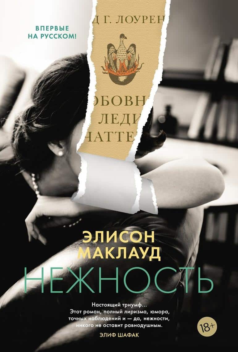 Книжные новинки мая-2024. Фото №5