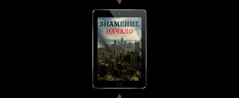 Личный топ: качественные романы о зомби, которые я прочитал три раза. Фото №4