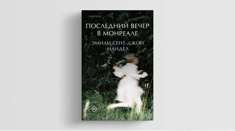 В 2024 ЭТИ КНИГИ БУДУТ ЧИТАТЬ ВСЕ!. Фото №3